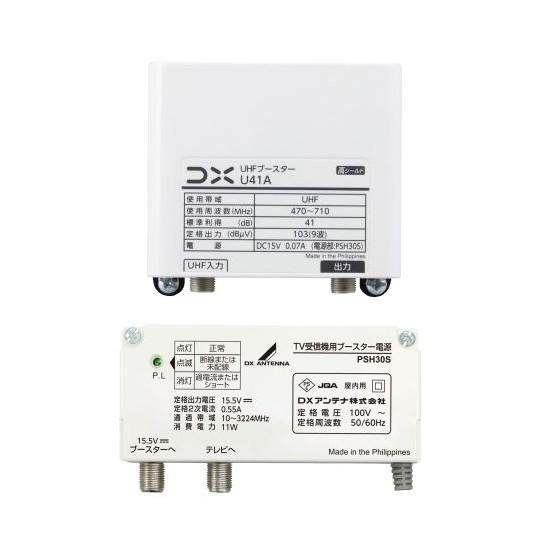 U41A  UHF帯ブースター(41dB形) U38A 後継品 UHFブースター 地デジブースター DXアンテナ