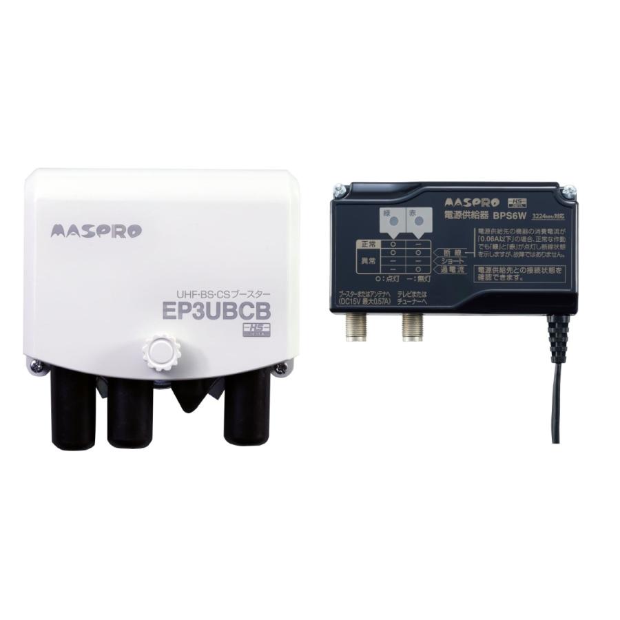 EP3UBCB UHF・BS・CS ブースター  マスプロ電工