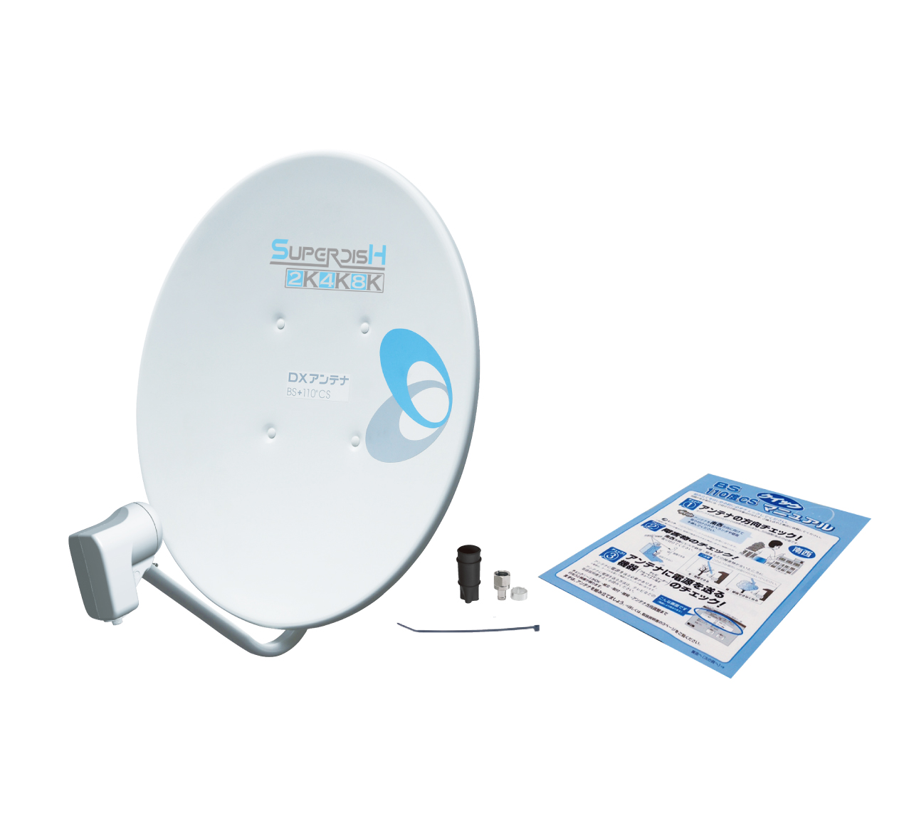 BC453S 45形BS・110度CSアンテナ DXアンテナ