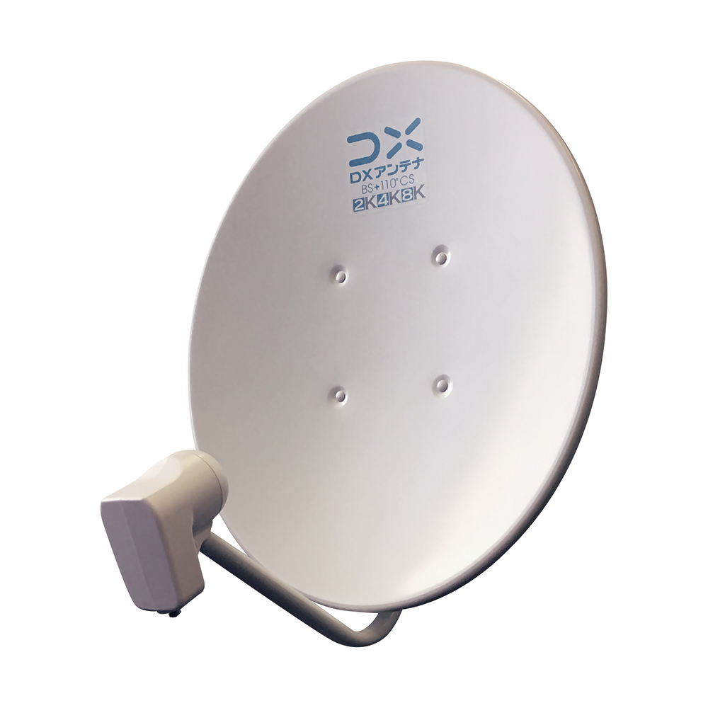 BC45AS 45形BS・110度CSアンテナ DXアンテナ